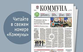 «Коммуна» от 3 декабря 2025&hellip;